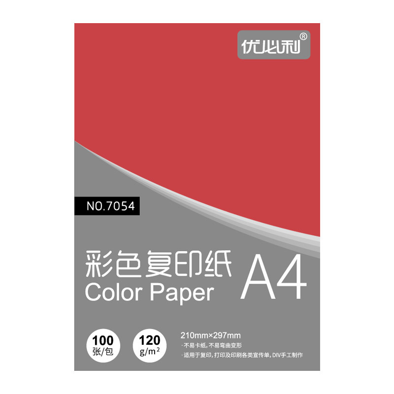 优必利 A4彩色复印纸打印纸 DIY手工折纸 120g彩纸约100张/包 7054大红色