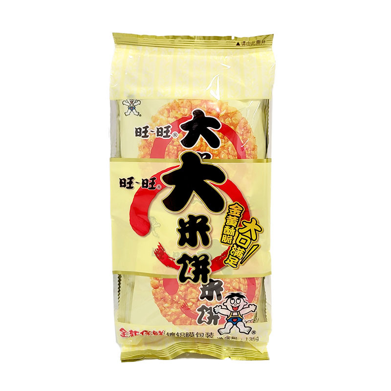 旺旺大礼包918g休闲零食仙贝组合办公室休闲怀旧膨化年货零食小吃