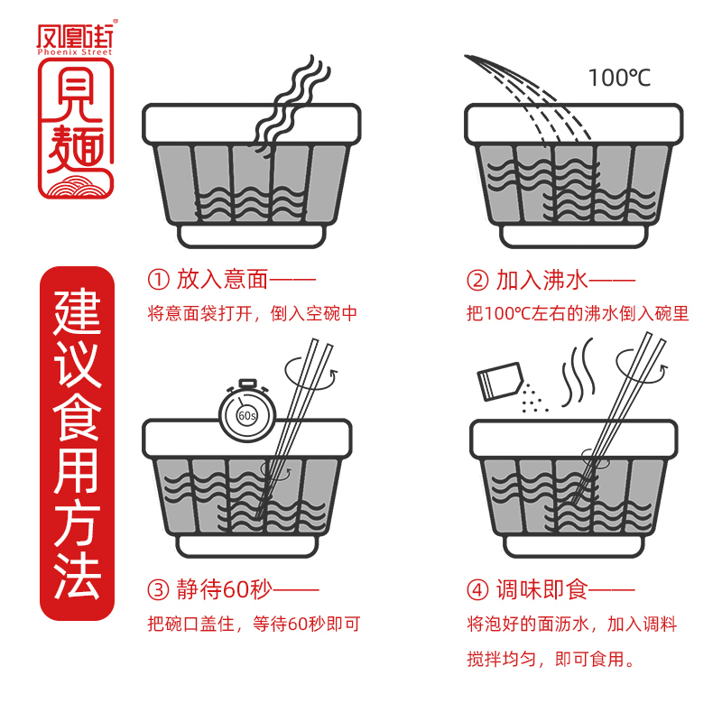 凤凰西街碗装即食刀削面 麻辣味 218g*12碗 方便速食 即食刀削面 复刻传统