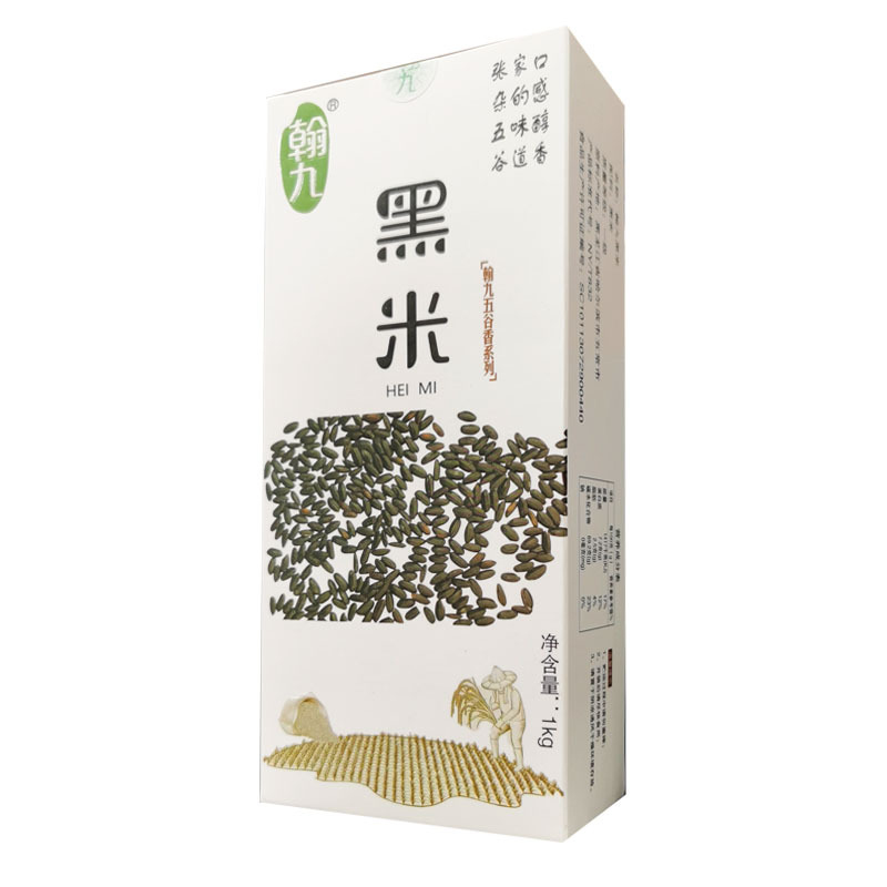 翰九 黑豆900g+红芸豆900g 农家自产 无添加 打豆浆 粮油 杂粮 五谷杂粮 国产食品真空装