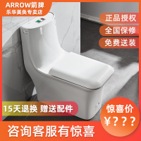 【ARROW箭牌卫浴】坐便器马桶缓降连体静音虹吸AB1295