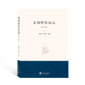 名词研究论丛（D二辑）