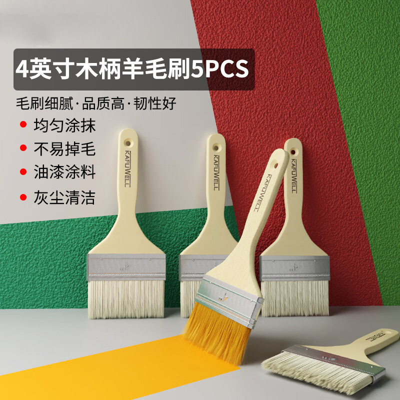 3M 4英寸木柄羊毛刷【5支装】