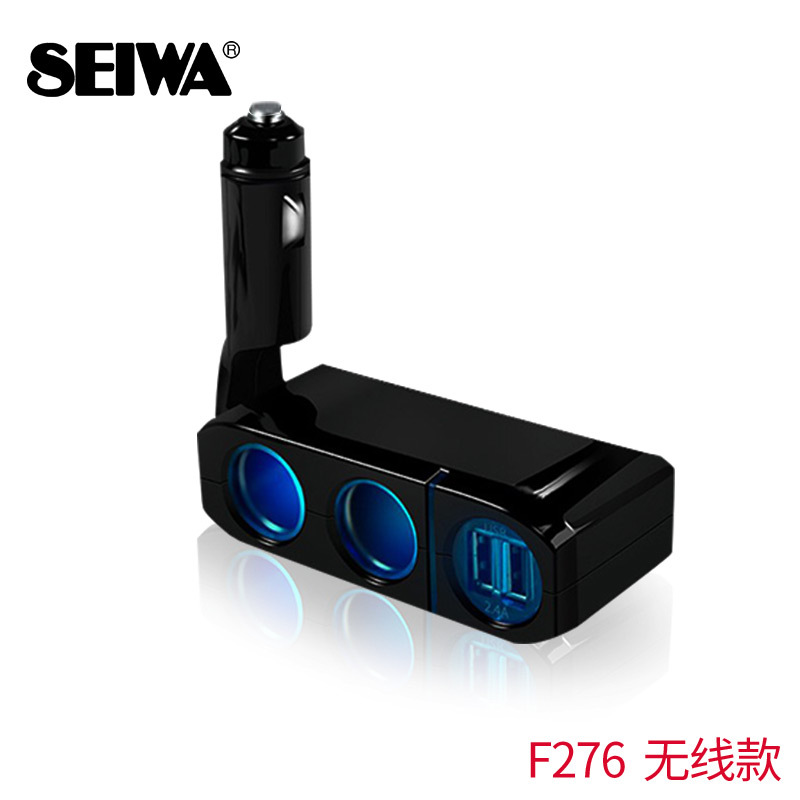 日本seiwa汽车用品 车载充电器 多功能车用USB点烟器一拖二车充插座一拖三 无线款 汽车用品