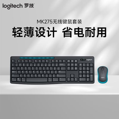 罗技(Logitech)MK275 无线键盘鼠标套装 时尚办公舒适家用USB微型接收器 多媒体防溅水花 键鼠套装 黑色