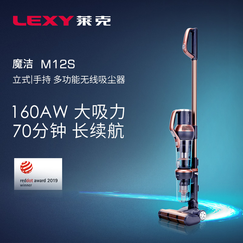 莱克(LEXY)吸尘器M12S手持立式多功能 无线大吸力 除螨擦地去污