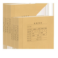 华普思A4凭证封面加厚大号会计记账牛皮纸[A4竖版150g加厚 裹背式]25套A4封面+封底ZC8210含胶条