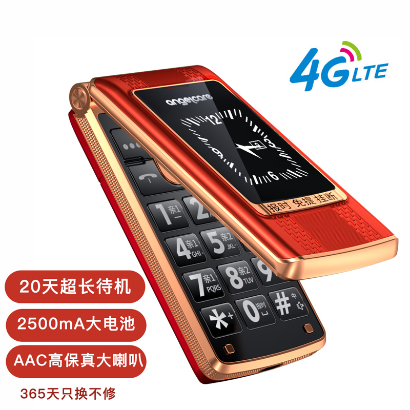 守护宝 K589 黑色 4G全网通翻盖老人机超长待机定位 大字大声老人老年手机 商务备用学生机