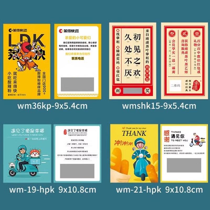 智美环球 2026新年马年异形小卡片自制创意 混合款共48张高清大图