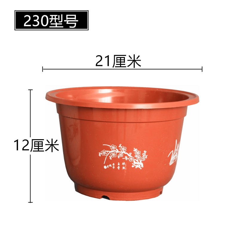 【补贴10%】环保加厚绿萝盆栽花盆育苗盆阳台室内圆形绿植塑料大花盆清仓 2个装(无托) 红230型外直径21cm
