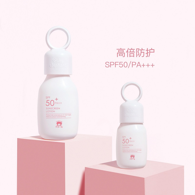 红色小象纯净保湿防晒露SPF50-35ml孕妇哺乳期夏季防晒乳