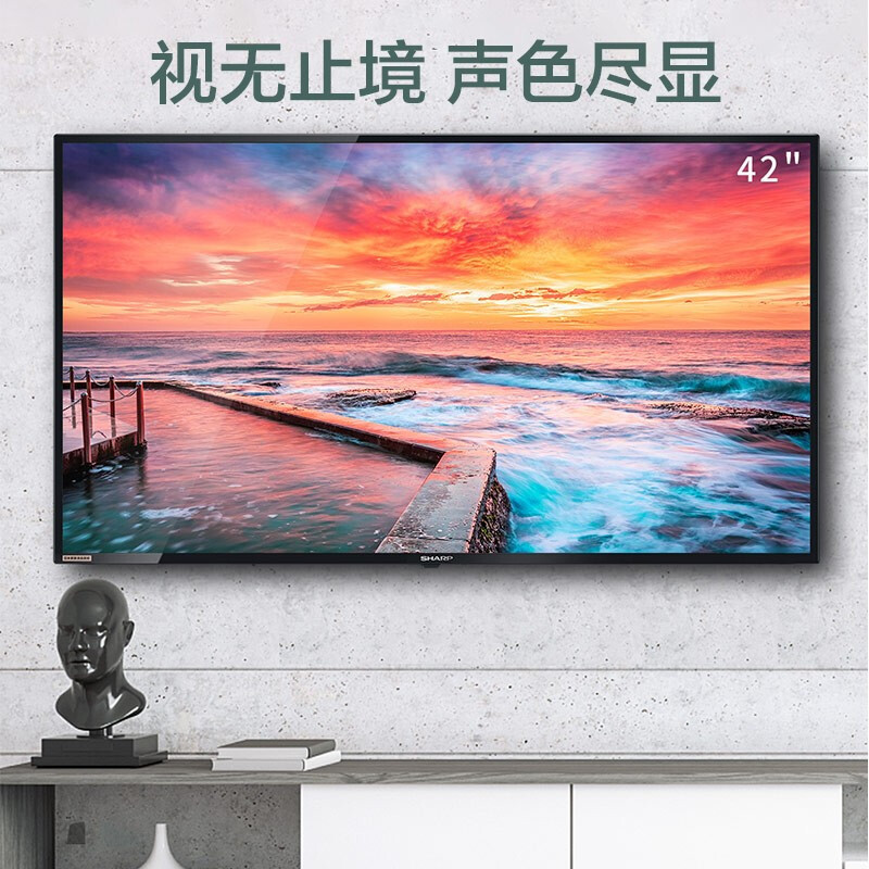 夏普电视 2T-C42A7DA 42英寸 1+8G 日本原装液晶面板 杜比音效 64位CPU 直下式背光源 智能平板电视