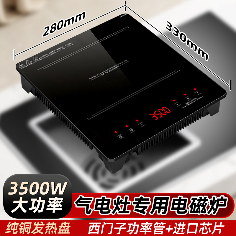 DELUNA[非铜则退][铜发热盘3000W]爆炒嵌入式气电灶专用电磁炉家用大功率公寓炉灶电池炉灶C28