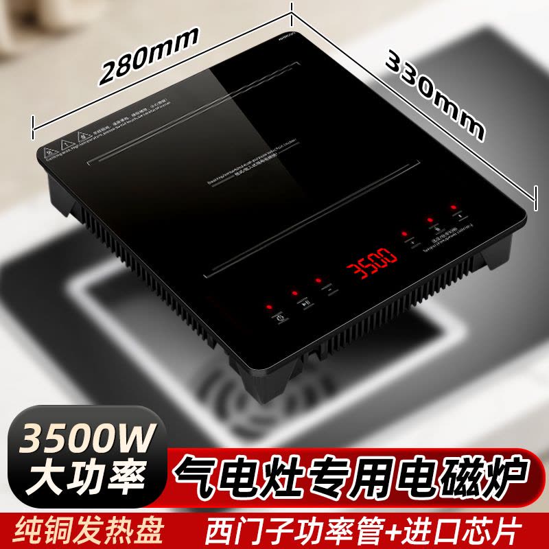 DELUNA[非铜则退][铜发热盘3000W]爆炒嵌入式气电灶专用电磁炉家用大功率公寓炉灶电池炉灶C28图片