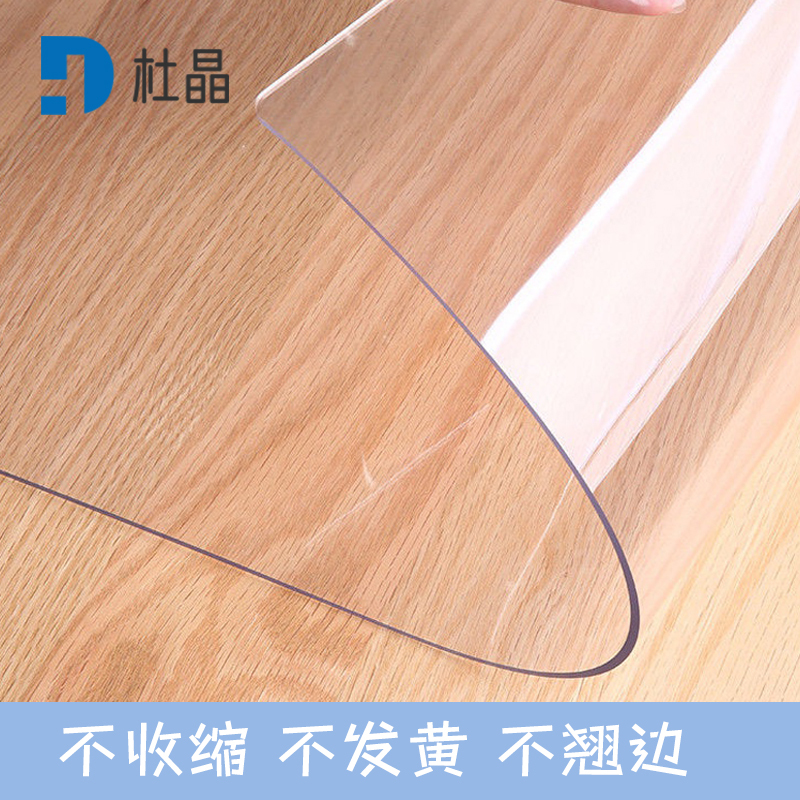 杜晶 DJ-ZD-3 防水防油PVC透明垫 0.8米宽