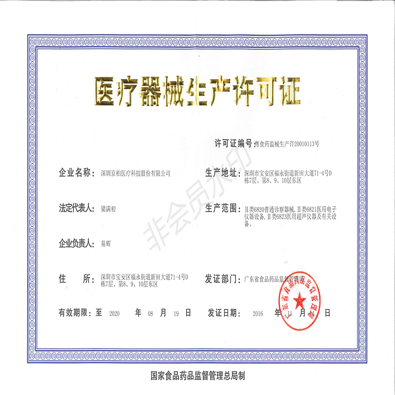 赠耦合剂孕周盘]可孚胎心监测仪孕妇家用医用无辐射多普勒 胎心仪胎语仪胎儿胎心听诊器 Cofoe