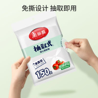 美丽雅 一次性背心式抽取保鲜袋150只45x35cm 食品用家庭方便厨房分装袋 88221