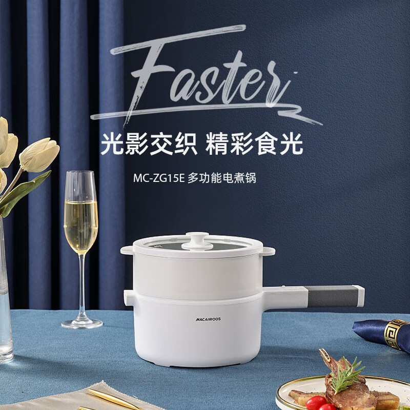 迈卡罗(MACAIIROOS)多功能电煮锅MC-ZG15E规格:700W/1.5L高清大图