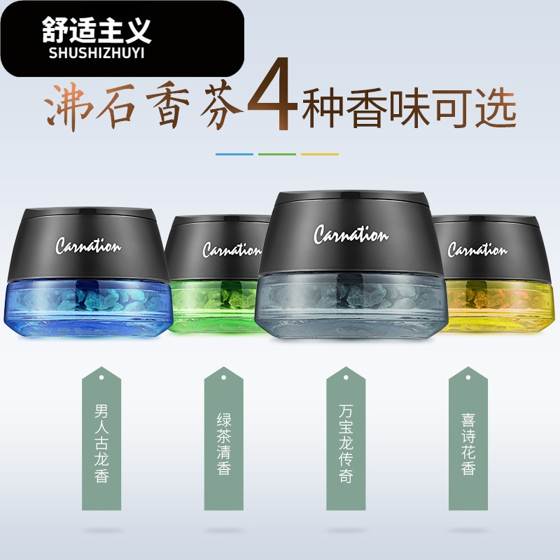 澳派(aopai)车用香水沸石精油香薰系列报价_参数_图片_视频_怎么样