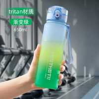 尚泰ST-7590渐变色运动水杯 渐变绿650ml