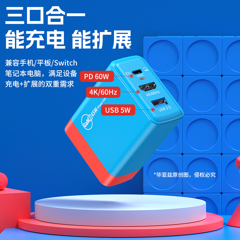 毕亚兹氮化镓65WGaN充电头yz42高清大图