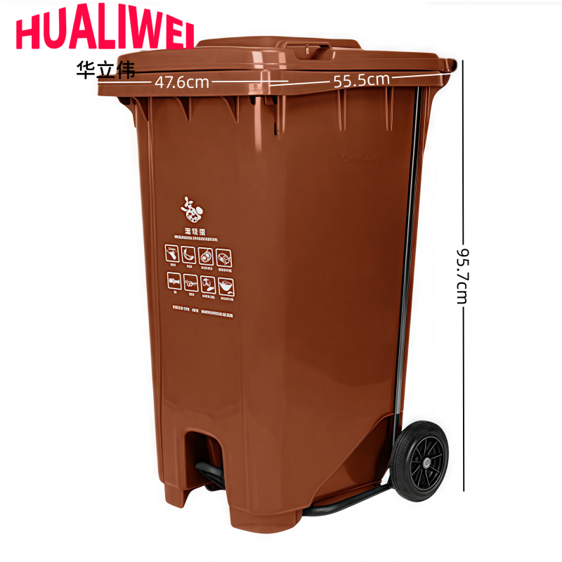 华立伟 户外垃圾桶120L脚踏个