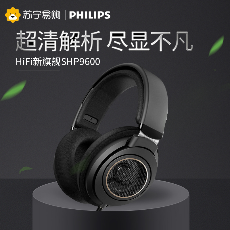 philips飞利浦 shp9600头戴式有线hifi监听级音乐电脑游戏耳机播放器