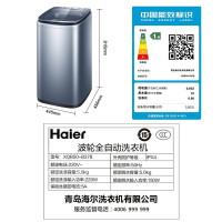 海尔(Haier)波轮洗衣机全自动5公斤家用小型直驱变频母婴迷你款HP电离除菌儿童内衣专属机 XQB50-B378