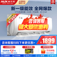 奥克斯(AUX)空调挂机大1匹一匹新一级变频家用空调挂壁式空调冷暖变频空调KFR-26GW/BpR3AQS1(B1)