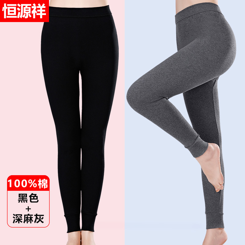 恒源祥秋裤女士春秋纯棉夏薄款内穿全棉毛裤保暖衬裤修身打底线裤 2条装100%纯棉黑色+深麻灰 175/100