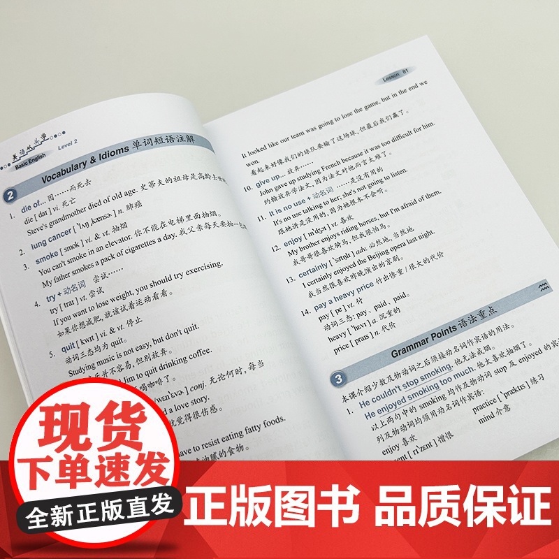 正版 美语从头学赖世雄初级美语下 扫码音频 9787553516202高清大图