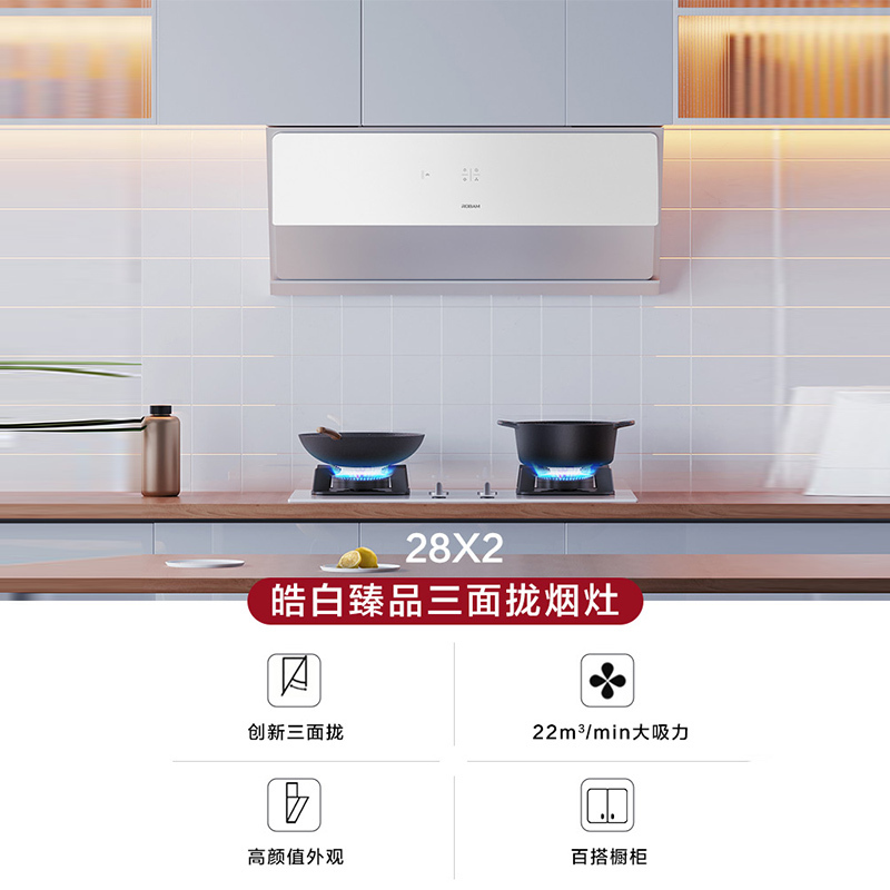 老板22m³油烟机抽油烟机单烟机吸油烟机侧吸式大吸力脱排油烟机自营免拆洗侧吸油烟机28X2高清大图