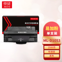 京贤ML-D1053易加粉硒鼓 适用三星 ML-1911/2526/2581N/SCX-4601/4623FH一支