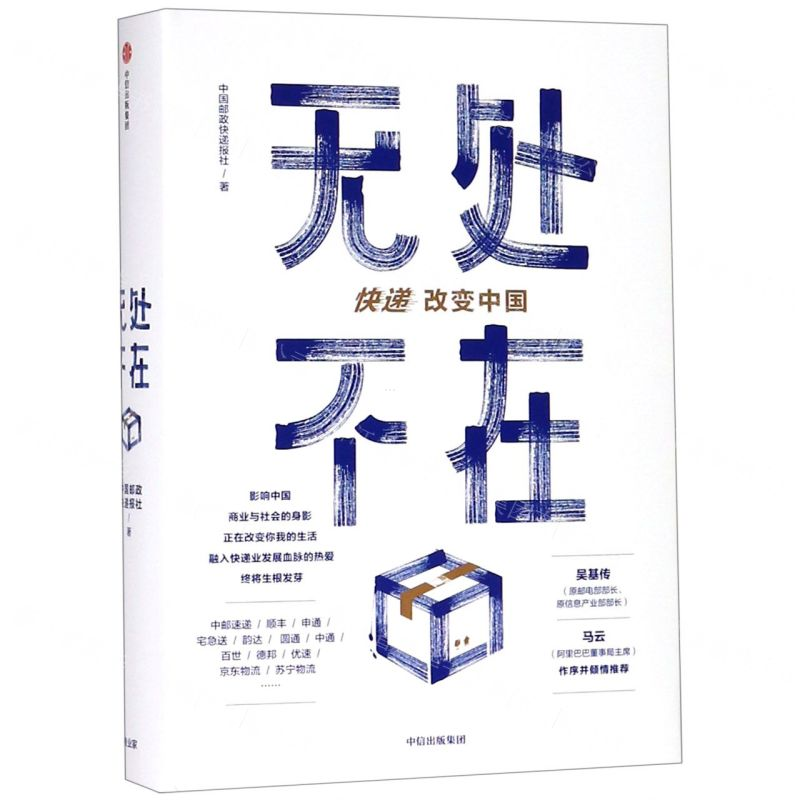 [N]无处不在(精)-9787521703573高清大图