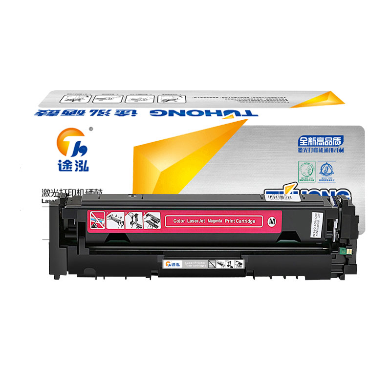 途泓 硒鼓CRG069 红支高清大图