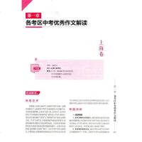 2020备考 中考作文全国各地三年中考作文书作文大全 精选高分范文中考作文大全中考语文作文素材书 201