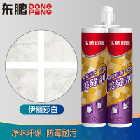 东鹏[DONG PENG]东鹏柔光美缝剂家用美缝剂瓷砖地砖专用防水填缝勾缝施工工具