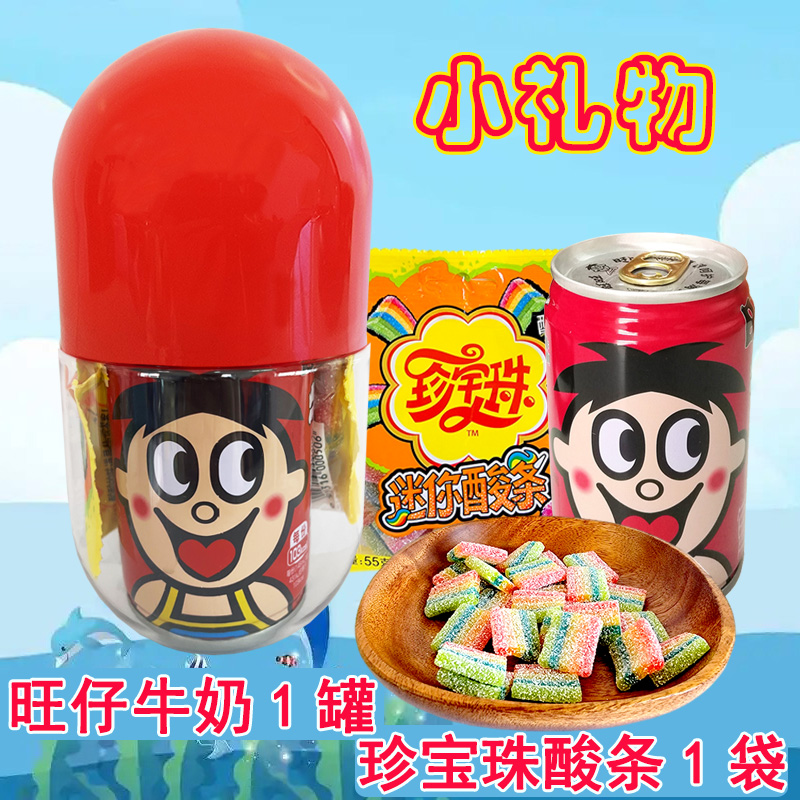 旺旺旺仔牛奶145ml铁罐+酸条55g袋装早餐牛奶零食儿童节生日礼物高清大图
