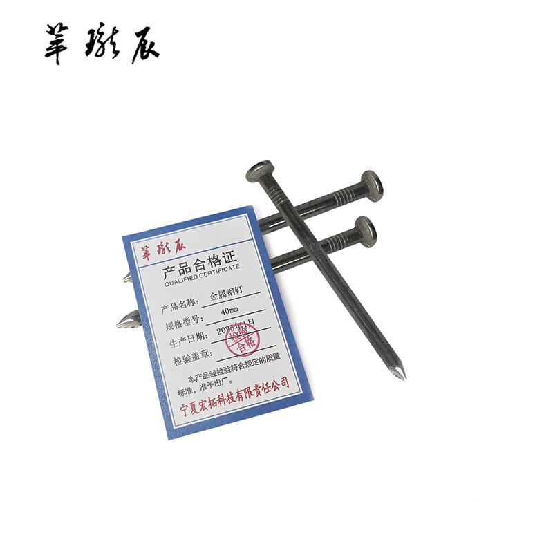 萃珑辰 金属钢钉 40mm 个高清大图