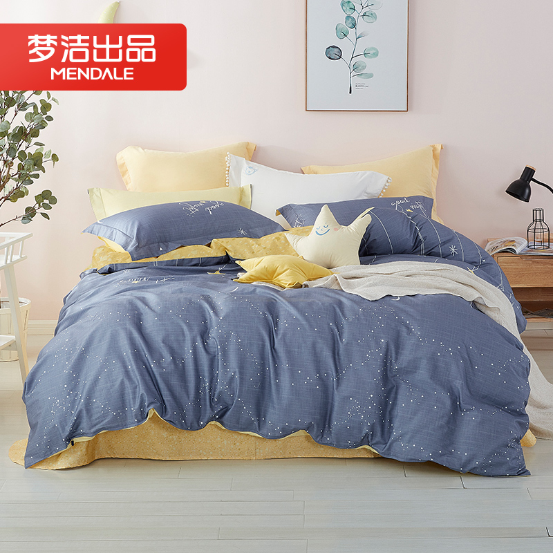 梦洁(MENDALE)家纺纯棉四件套全棉床品1.8m床上用品宿舍被套床单三件套1.5米星眠