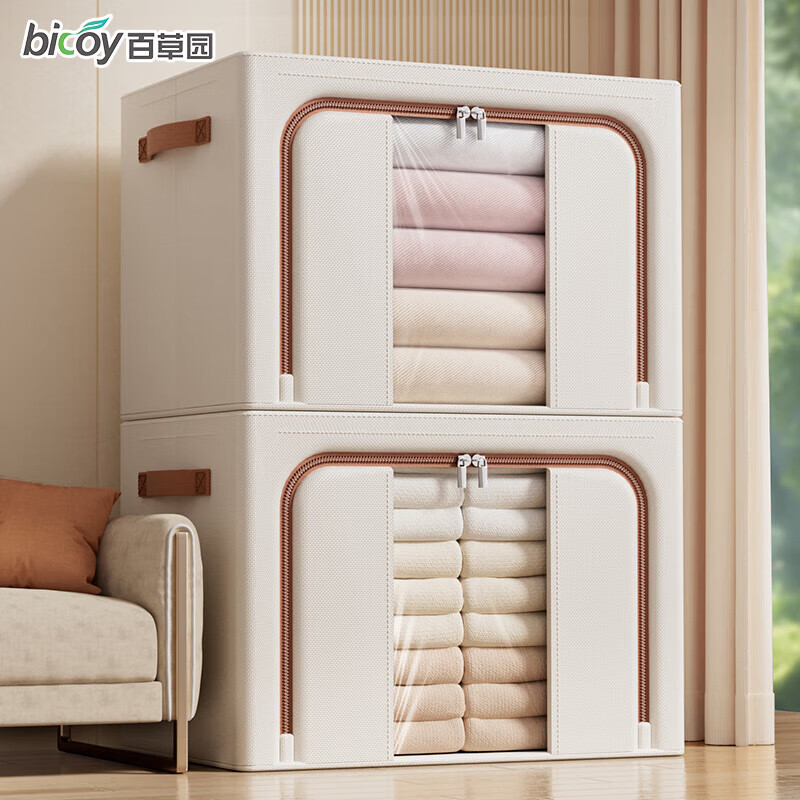 百草园牛津布艺收纳箱衣服棉被整理箱储物箱盒百纳箱36L米白1个装