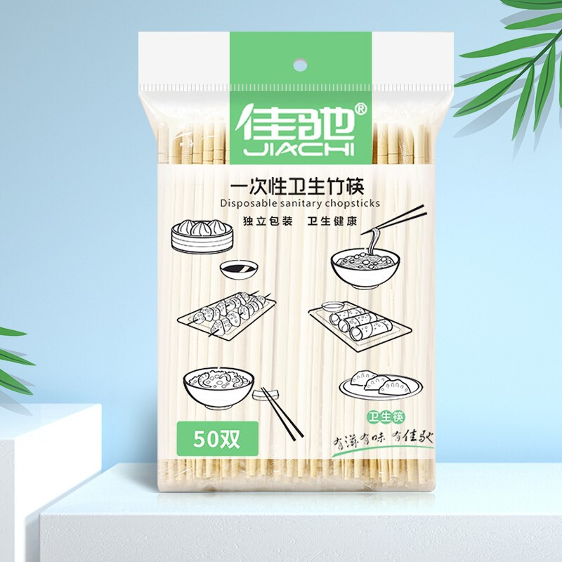 佳驰 家用 野营 快餐 卫生筷 一次性筷子 50双装每双附牙签1支(新款老款随机发货)