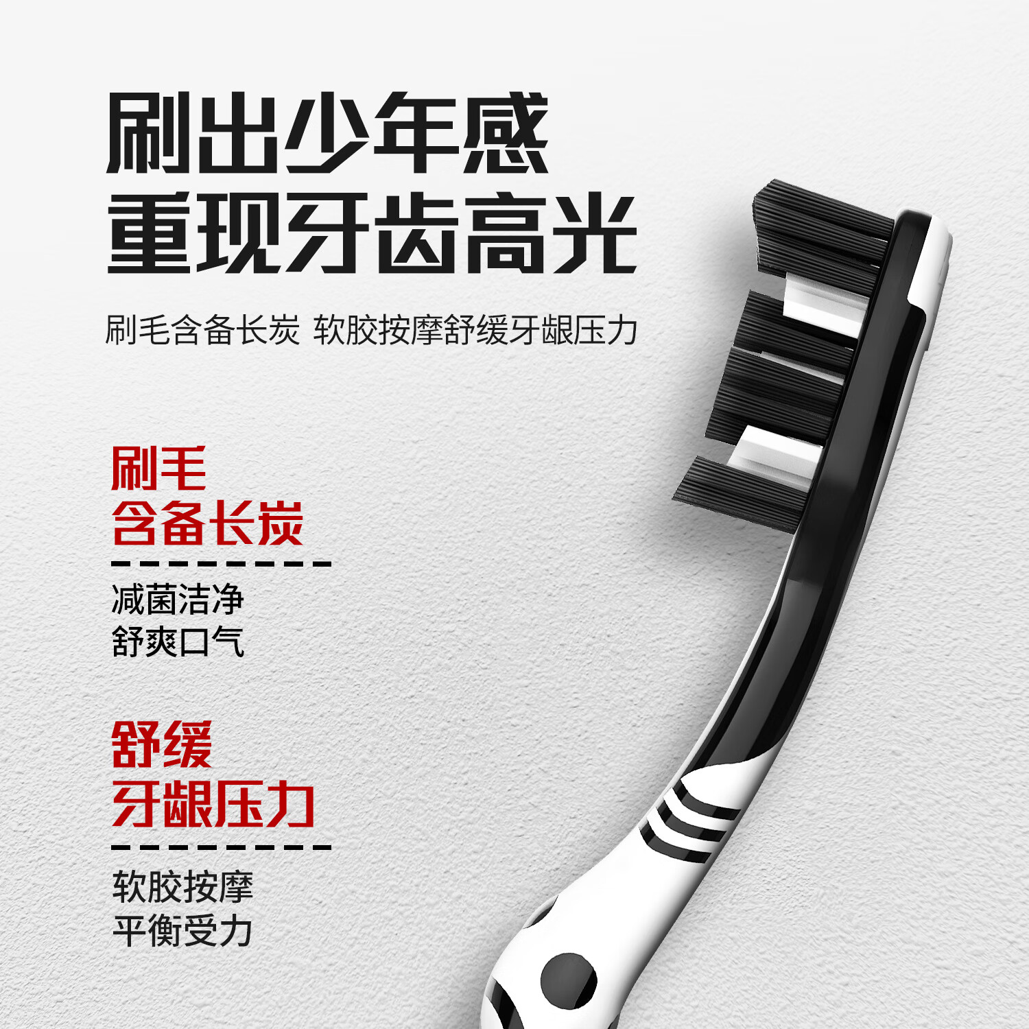 高露洁(Colgate) 牙刷牙刷男士 去牙渍亮白牙齿清洁烟渍茶渍成人软毛含炭刷丝 4 支高清大图