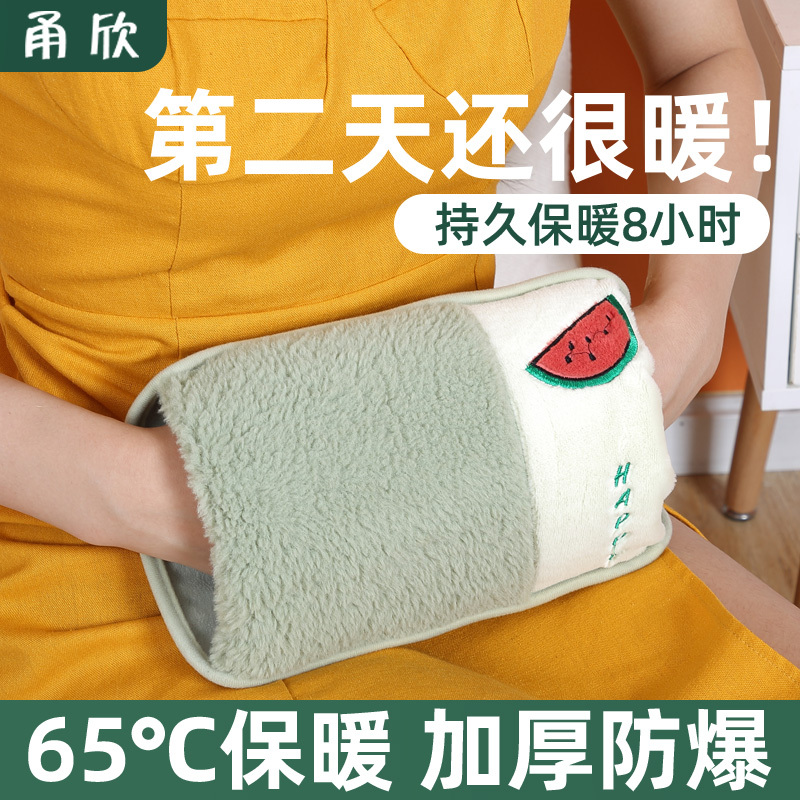 甬欣水电分离电暖袋充电式防爆电暖宝亲肤毛绒水果清新可爱电热宝热水