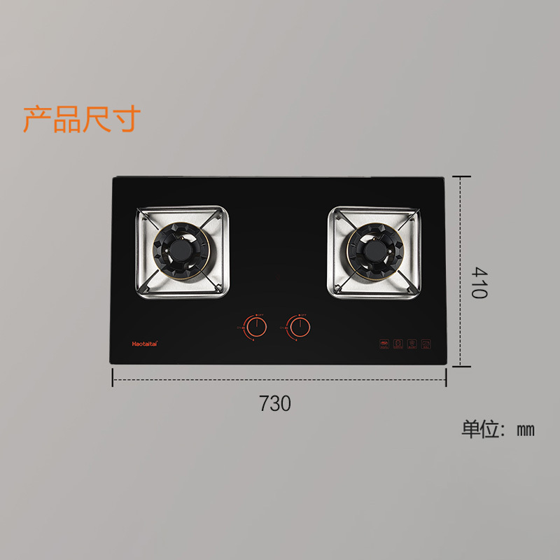 Haotaitai燃气灶JZT-2109B1(天然气) 聚焰猛火 一级能效 5KW大火力 钢化玻璃 童锁保护 防烫标识