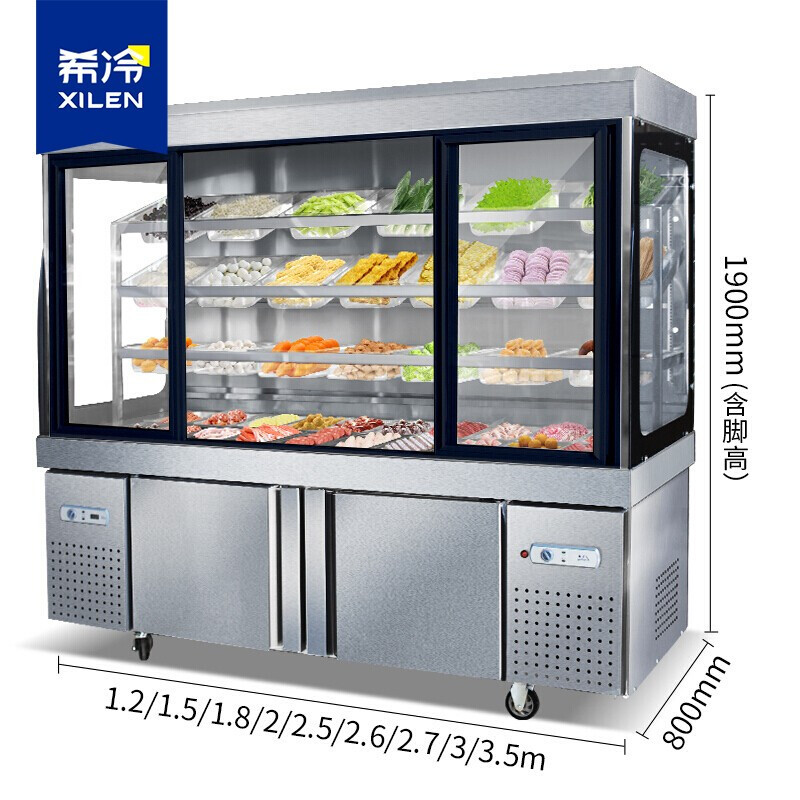 希冷(XILEN)麻辣烫展示柜点菜柜冷藏柜商用冰柜保鲜柜冒菜柜点菜柜 2.5米三压(玻璃门款)