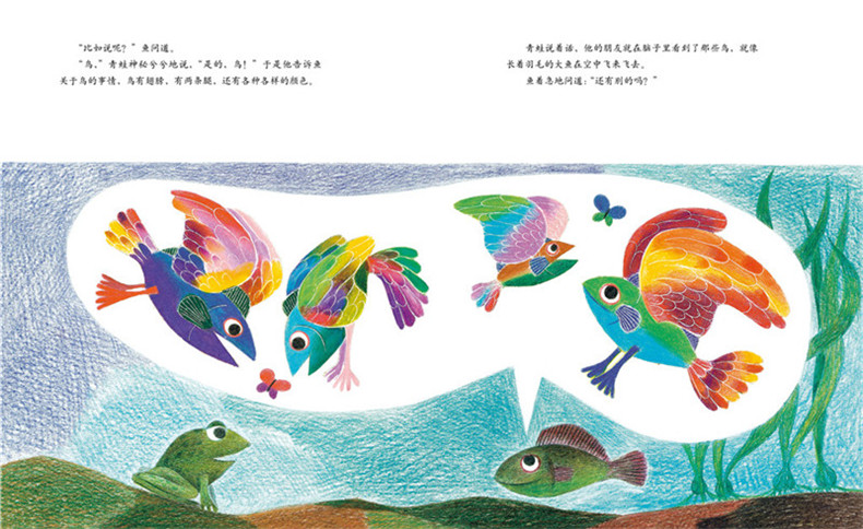 新经典·李欧·李奥尼作品集08:鱼就是鱼