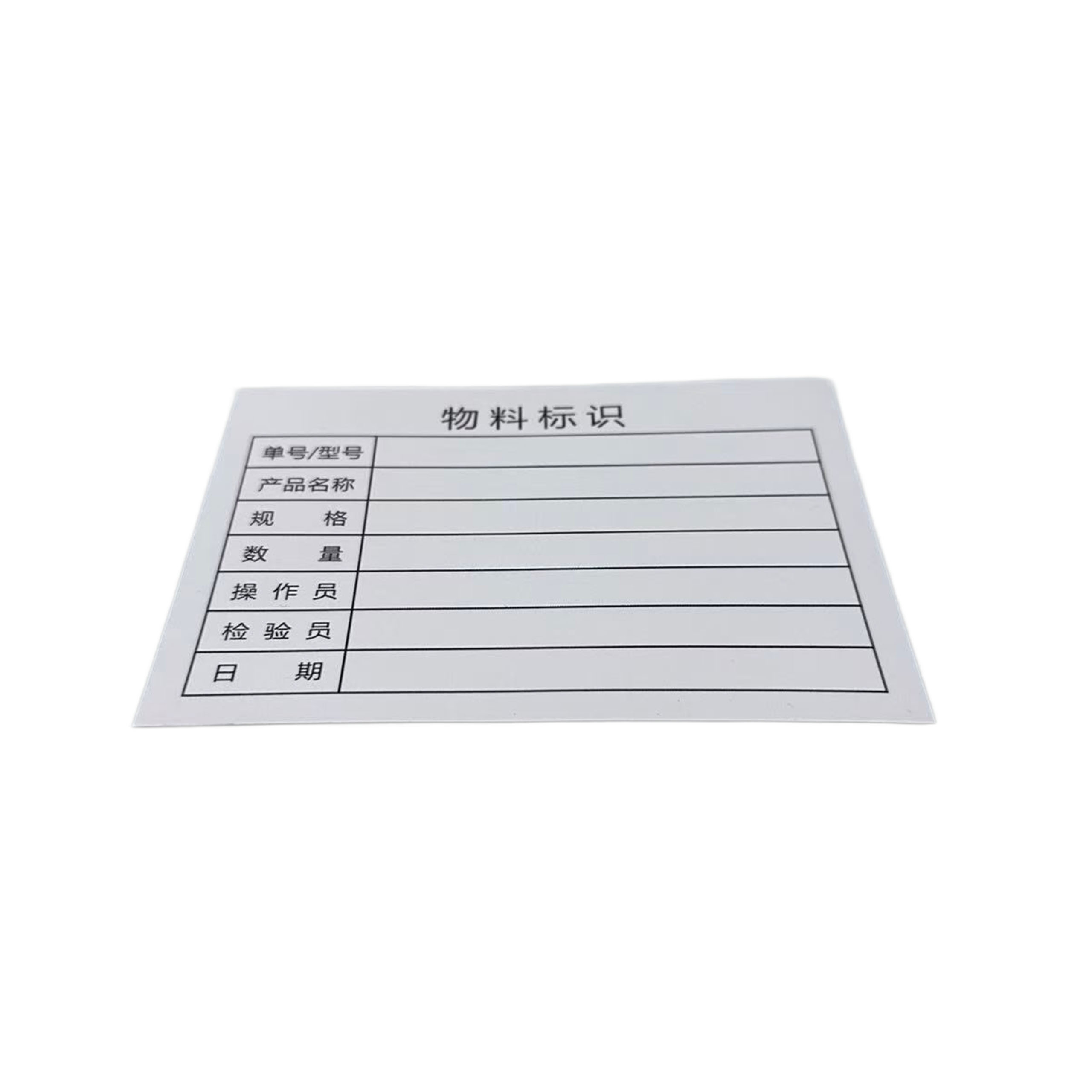 先围 物料标识卡 K2 52*74mm 个高清大图