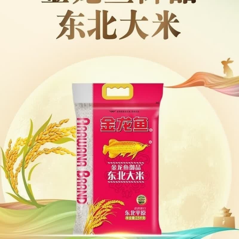 金龙鱼御品东北大米2.5kg_高清大图