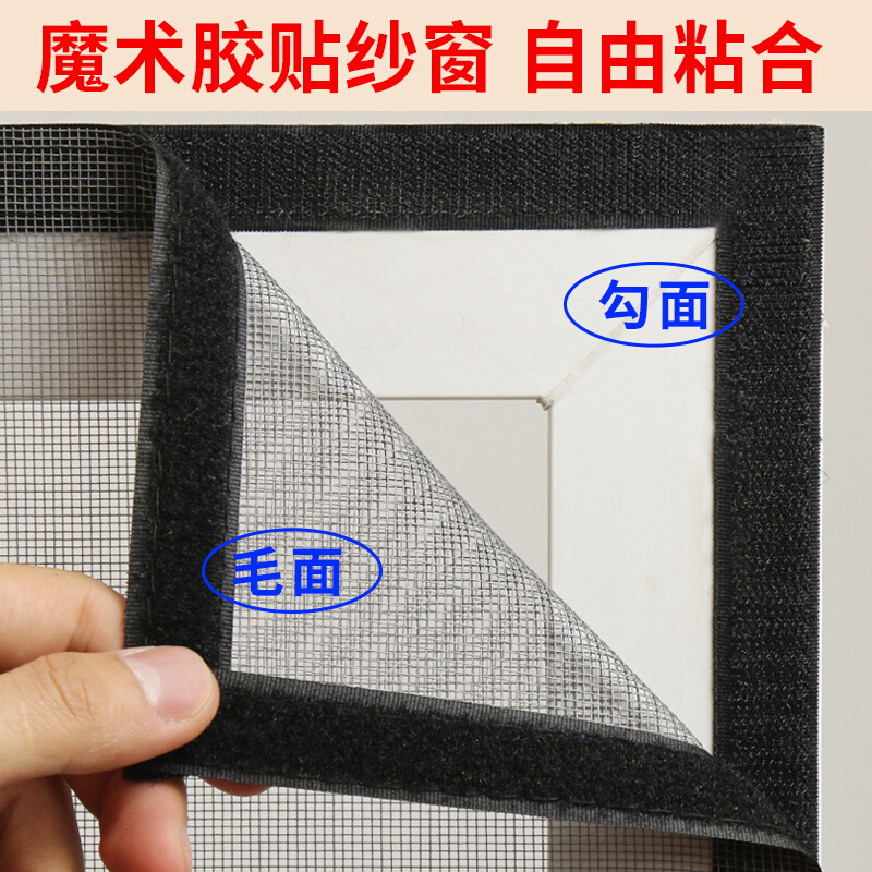 定做纱窗纱网自粘型非简易磁性帘魔术贴防蚊沙窗帘可拆卸免打孔自制DIY纱窗含灰纱黑贴